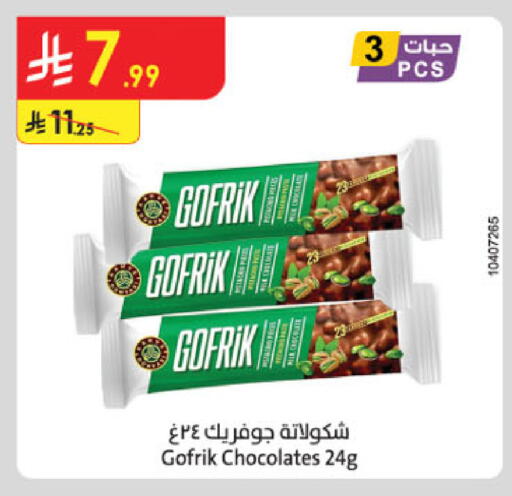 available at Danube in KSA, Saudi Arabia, Saudi - Abha