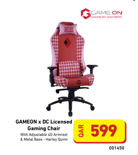 available at ديجيتال زون للتجارة in قطر - الريان