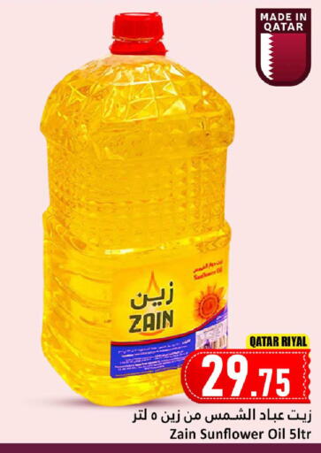 available at دانة هايبرماركت in قطر - الدوحة