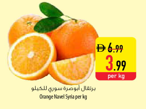 Orange from Syria available at Safeer Market in UAE - Ras al Khaimah
