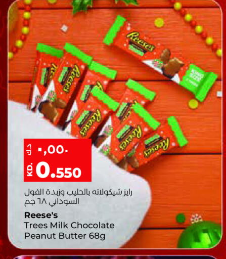 available at Lulu Hypermarket  in Kuwait - Kuwait City