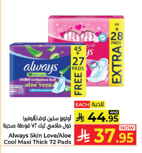 available at كبايان هايبرماركت in مملكة العربية السعودية, السعودية, سعودية - جدة