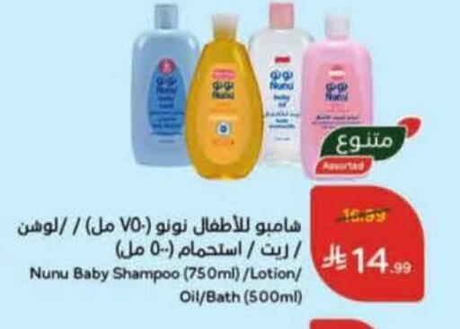 available at هايبر بنده in مملكة العربية السعودية, السعودية, سعودية - الباحة