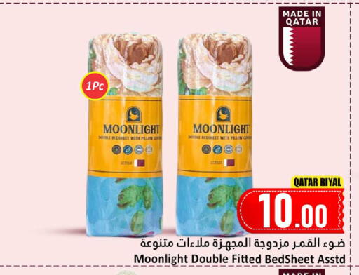 available at دانة هايبرماركت in قطر - الريان