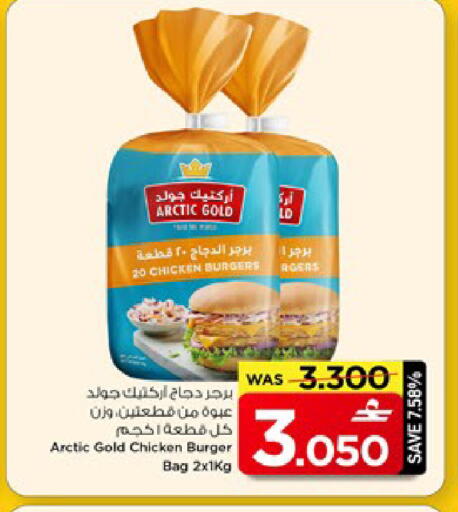 available at MARK & SAVE in Oman - Muscat