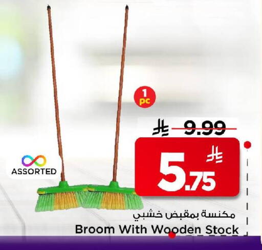 available at مارك & سيف in مملكة العربية السعودية, السعودية, سعودية - الرياض