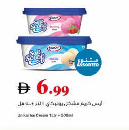 available at تروليز سوبرماركت in الإمارات العربية المتحدة , الامارات - الشارقة / عجمان