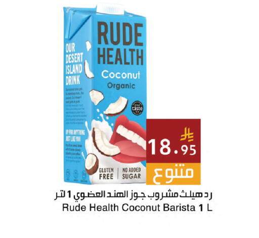 Coconut available at اسواق هلا in مملكة العربية السعودية, السعودية, سعودية - المنطقة الشرقية