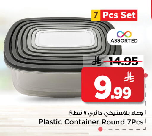 available at مارك & سيف in مملكة العربية السعودية, السعودية, سعودية - الخبر‎