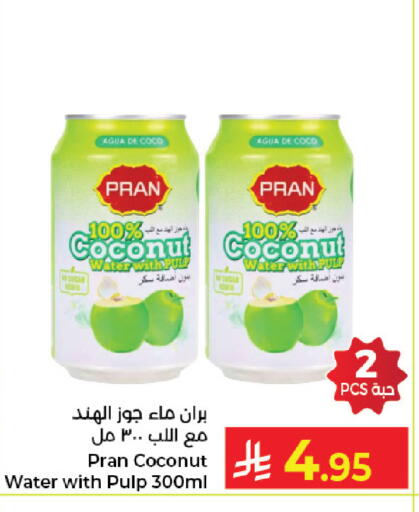 Coconut available at كبايان هايبرماركت in مملكة العربية السعودية, السعودية, سعودية - جدة