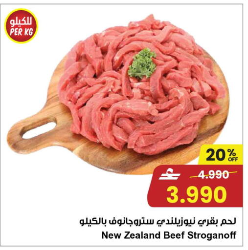 available at Nesto Hyper Market   in Oman - Sohar