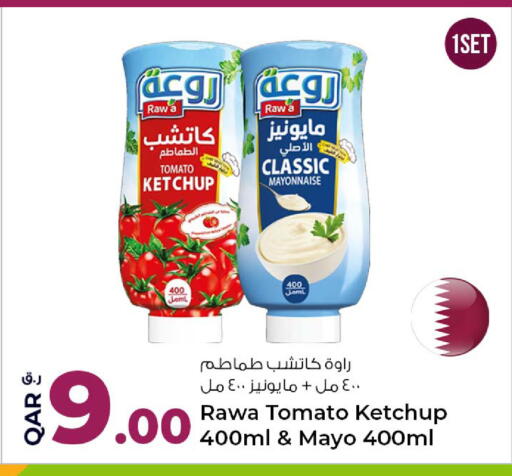 Tomato available at روابي هايبرماركت in قطر - الشمال