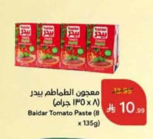 Tomato available at Hyper Panda in KSA, Saudi Arabia, Saudi - Ar Rass