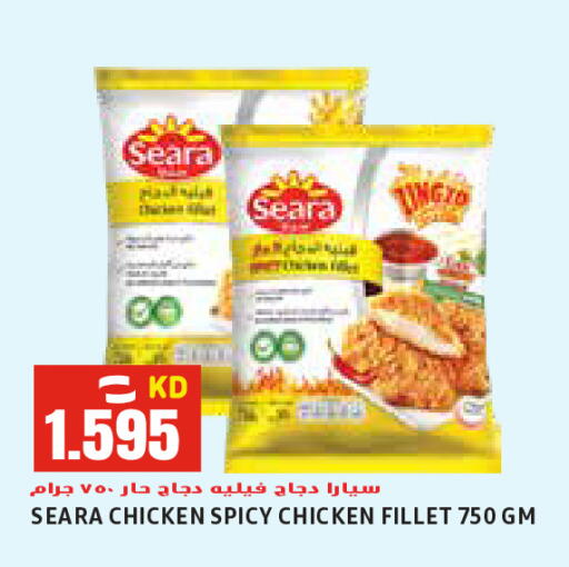 available at Sabsah Hypermarket in Kuwait - Kuwait City