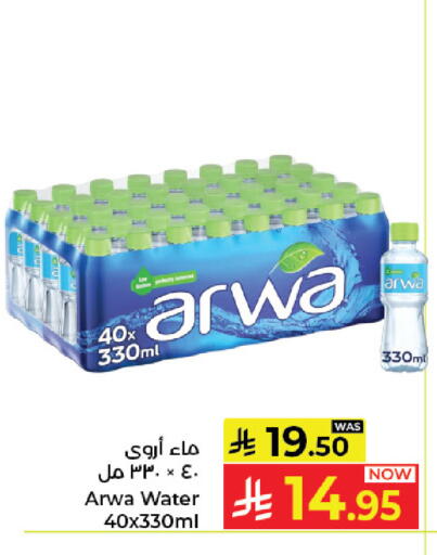 available at كبايان هايبرماركت in مملكة العربية السعودية, السعودية, سعودية - جدة