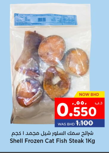 available at NESTO  in Bahrain