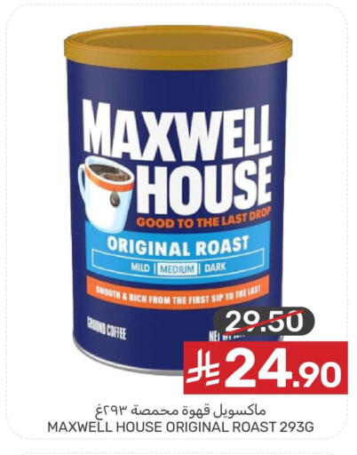 available at  مـزايــا in مملكة العربية السعودية, السعودية, سعودية - سيهات