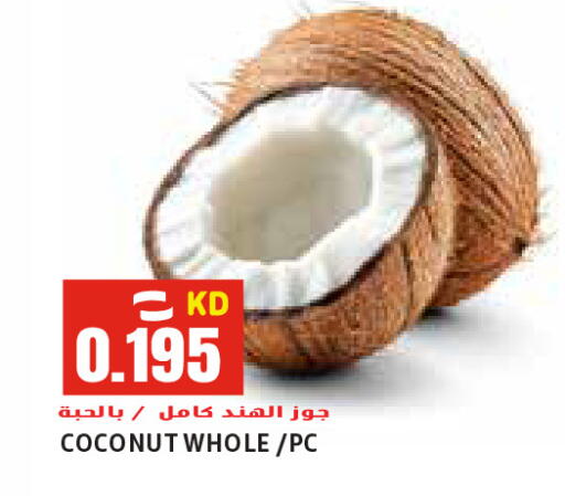 Coconut available at  سابساه هايبر ماركت in الكويت - مدينة الكويت