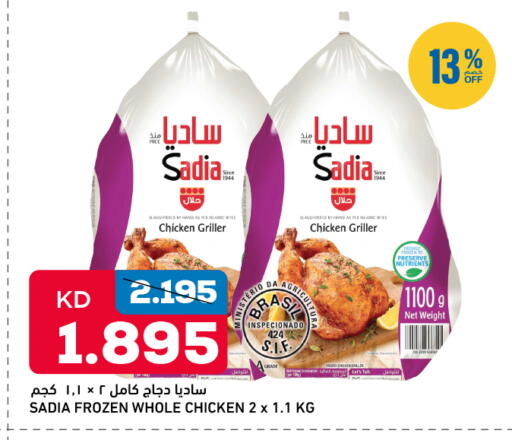 available at أونكوست in الكويت - محافظة الجهراء