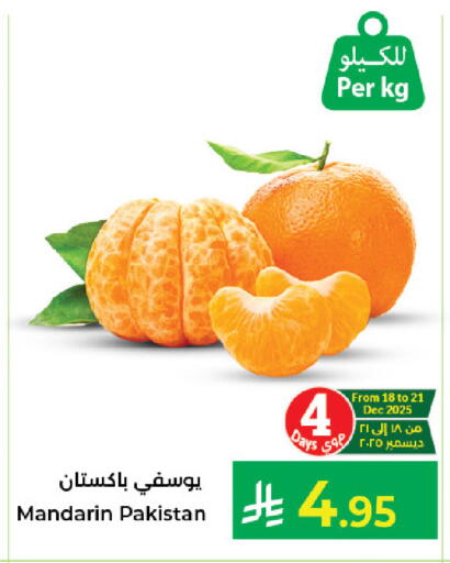 Mandarin from Pakistan available at كبايان هايبرماركت in مملكة العربية السعودية, السعودية, سعودية - جدة