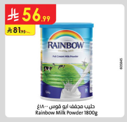 available at الدانوب in مملكة العربية السعودية, السعودية, سعودية - جازان