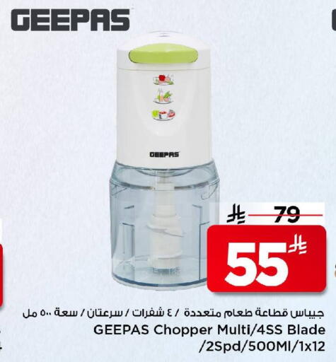 available at مارك & سيف in مملكة العربية السعودية, السعودية, سعودية - الرياض