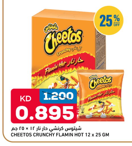 available at أونكوست in الكويت - محافظة الجهراء