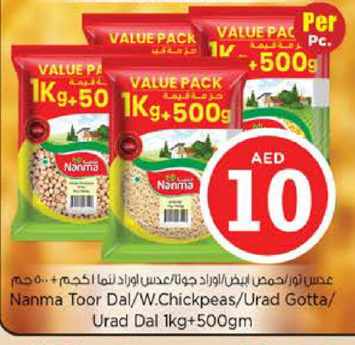 available at نستو هايبرماركت in الإمارات العربية المتحدة , الامارات - دبي