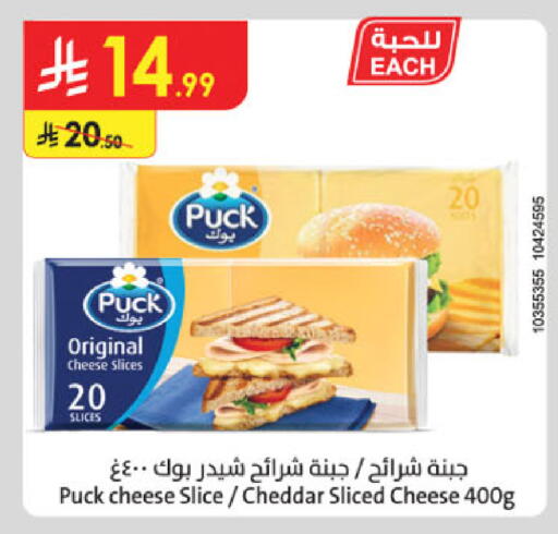 available at Danube in KSA, Saudi Arabia, Saudi - Hail