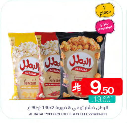 available at اسواق المنتزه in مملكة العربية السعودية, السعودية, سعودية - المنطقة الشرقية