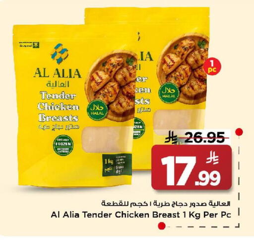 available at Mark & Save in KSA, Saudi Arabia, Saudi - Riyadh