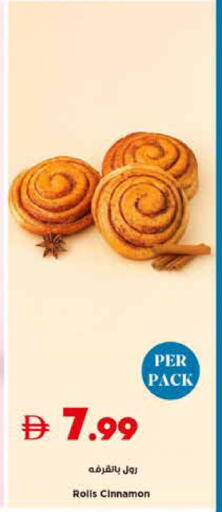 Cinnamon available at Trolleys Supermarket in UAE - Sharjah / Ajman