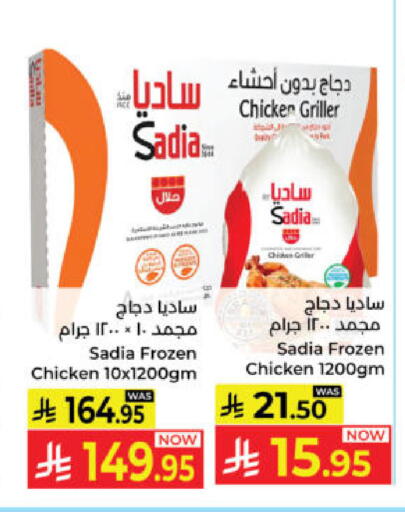 available at كبايان هايبرماركت in مملكة العربية السعودية, السعودية, سعودية - ينبع