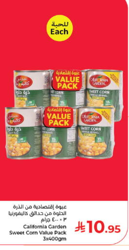 available at كبايان هايبرماركت in مملكة العربية السعودية, السعودية, سعودية - جدة