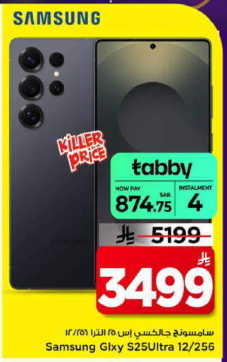 available at Mark & Save in KSA, Saudi Arabia, Saudi - Riyadh