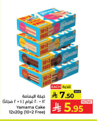 available at Kabayan Hypermarket in KSA, Saudi Arabia, Saudi - Yanbu