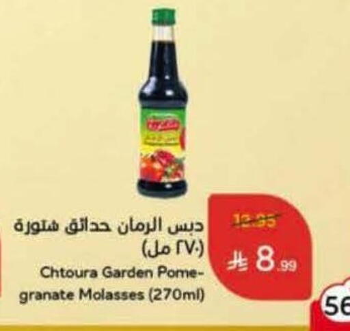 available at Hyper Panda in KSA, Saudi Arabia, Saudi - Ar Rass