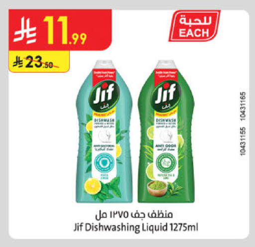 available at الدانوب in مملكة العربية السعودية, السعودية, سعودية - الخرج