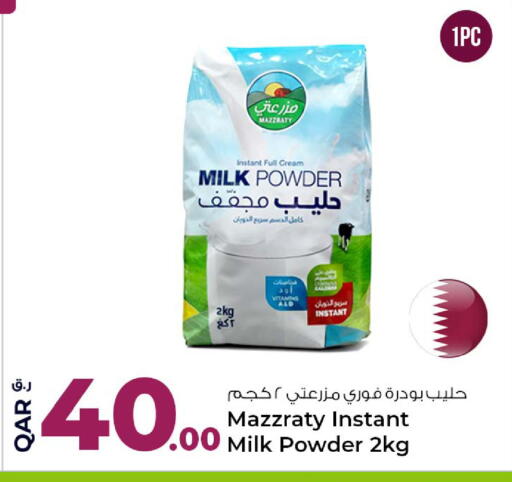 available at Rawabi Hypermarket in Qatar - Al Shamal