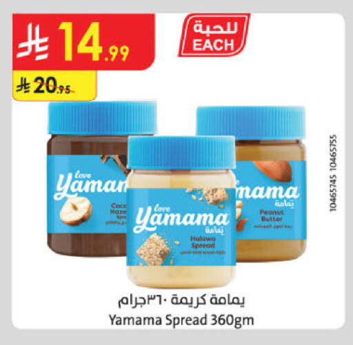 available at Danube in KSA, Saudi Arabia, Saudi - Jubail