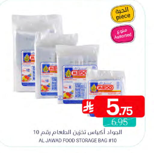 available at Muntazah Markets in KSA, Saudi Arabia, Saudi - Qatif