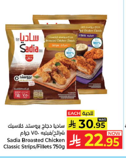 available at كبايان هايبرماركت in مملكة العربية السعودية, السعودية, سعودية - جدة