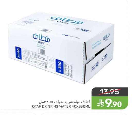 available at Mazaya in KSA, Saudi Arabia, Saudi - Dammam