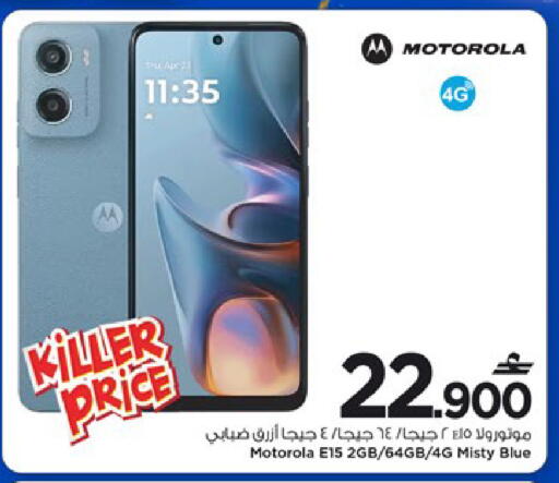 available at MARK & SAVE in Oman - Muscat