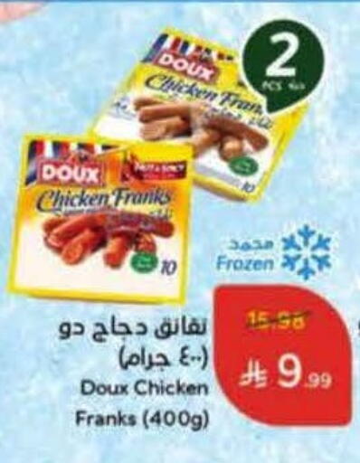 available at Hyper Panda in KSA, Saudi Arabia, Saudi - Al Majmaah