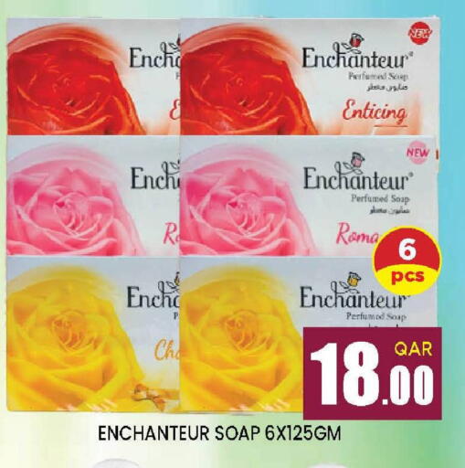 available at دوحة ستوب انح شوب هايبرماركت in قطر - الريان