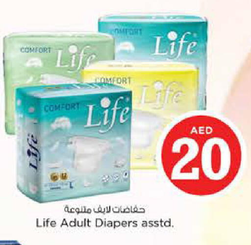 available at نستو هايبرماركت in الإمارات العربية المتحدة , الامارات - ٱلْفُجَيْرَة‎