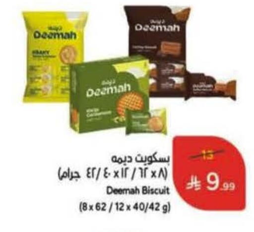 available at Hyper Panda in KSA, Saudi Arabia, Saudi - Najran