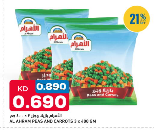 Peas available at Oncost in Kuwait - Kuwait City