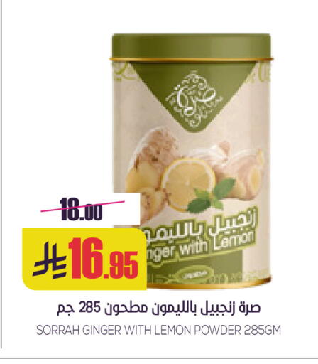 Lemon Ginger available at Sapt in KSA, Saudi Arabia, Saudi - Buraidah
